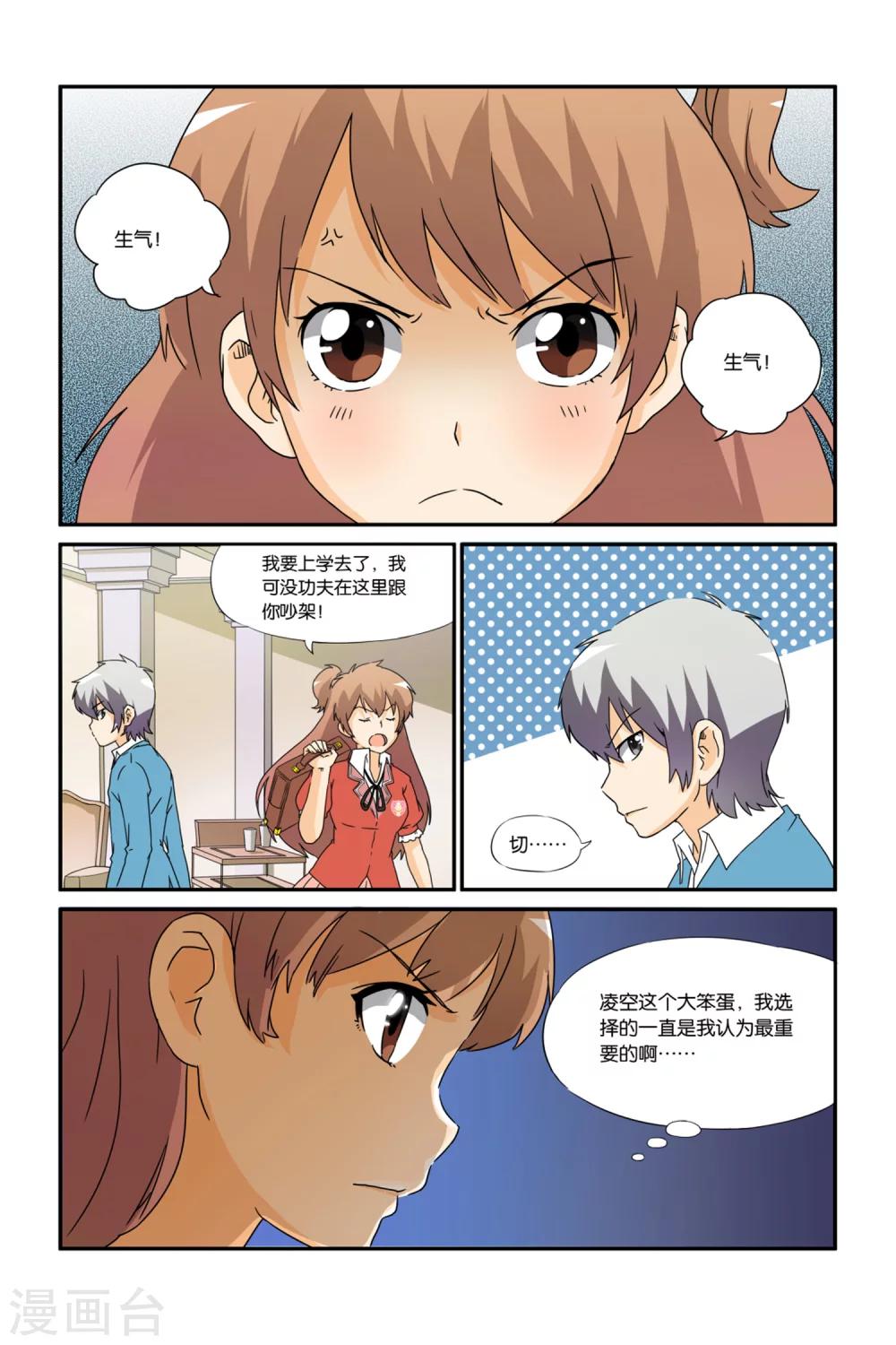 第16话3