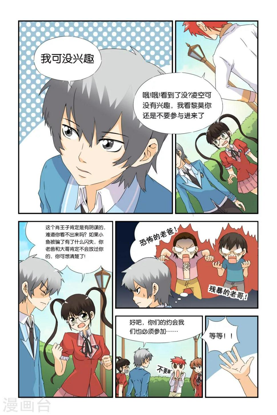 第19话7
