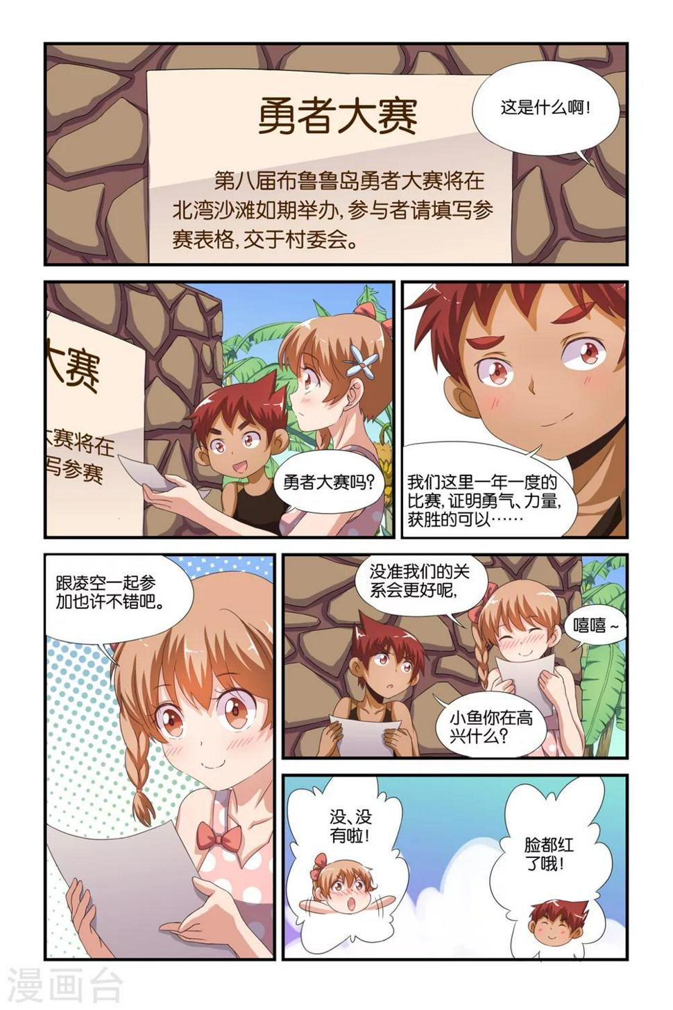 第37话17
