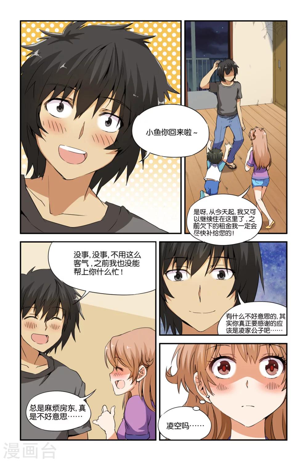 第25话18