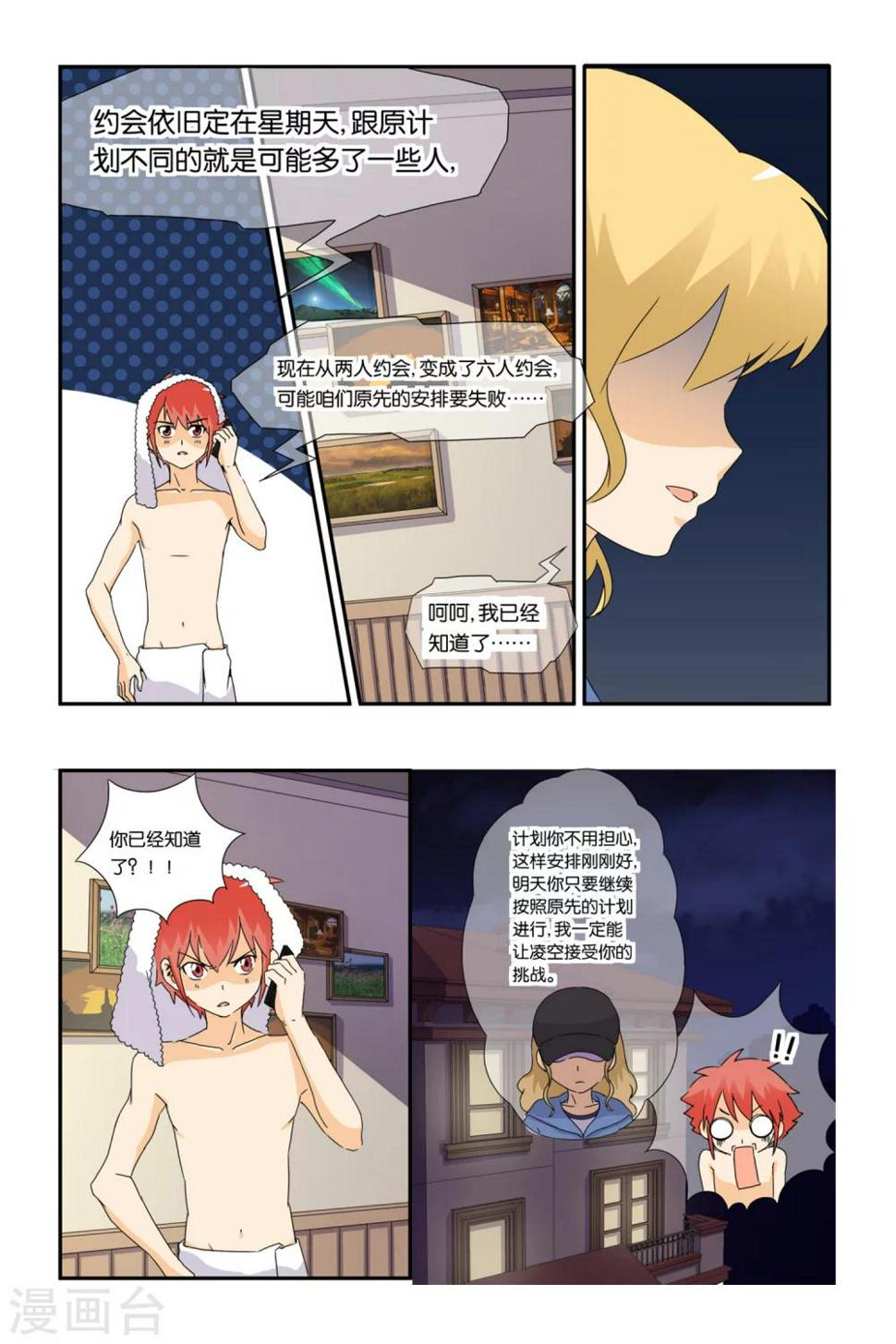 第19话12