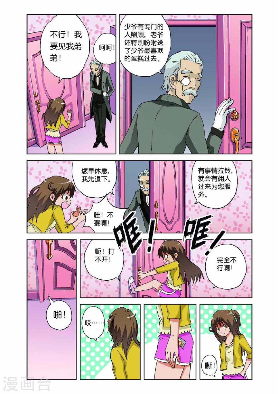第02话10