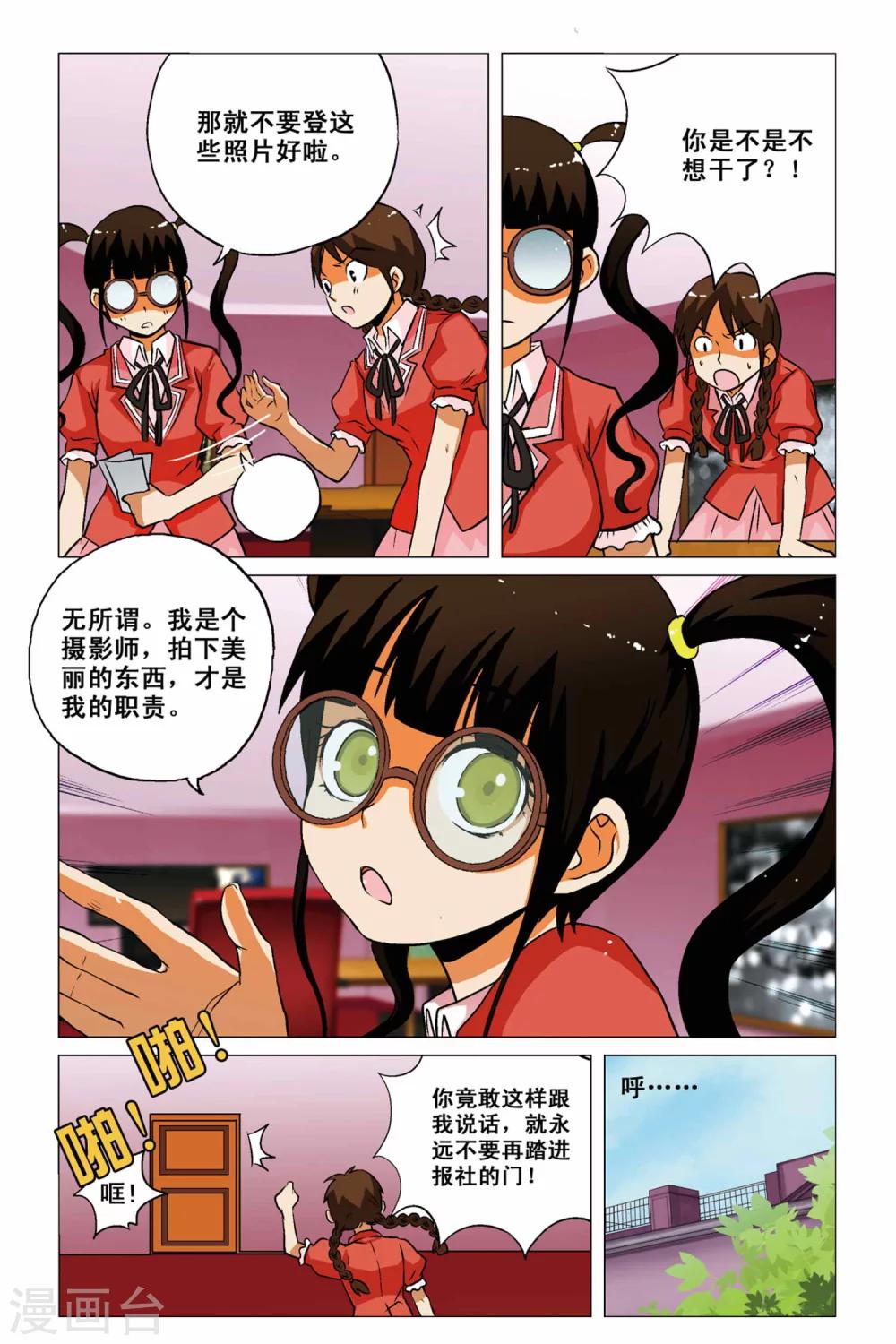 第05话6
