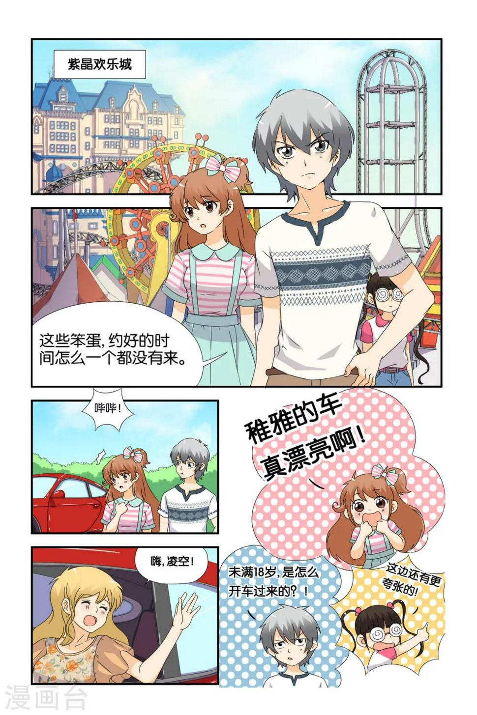 第19话14
