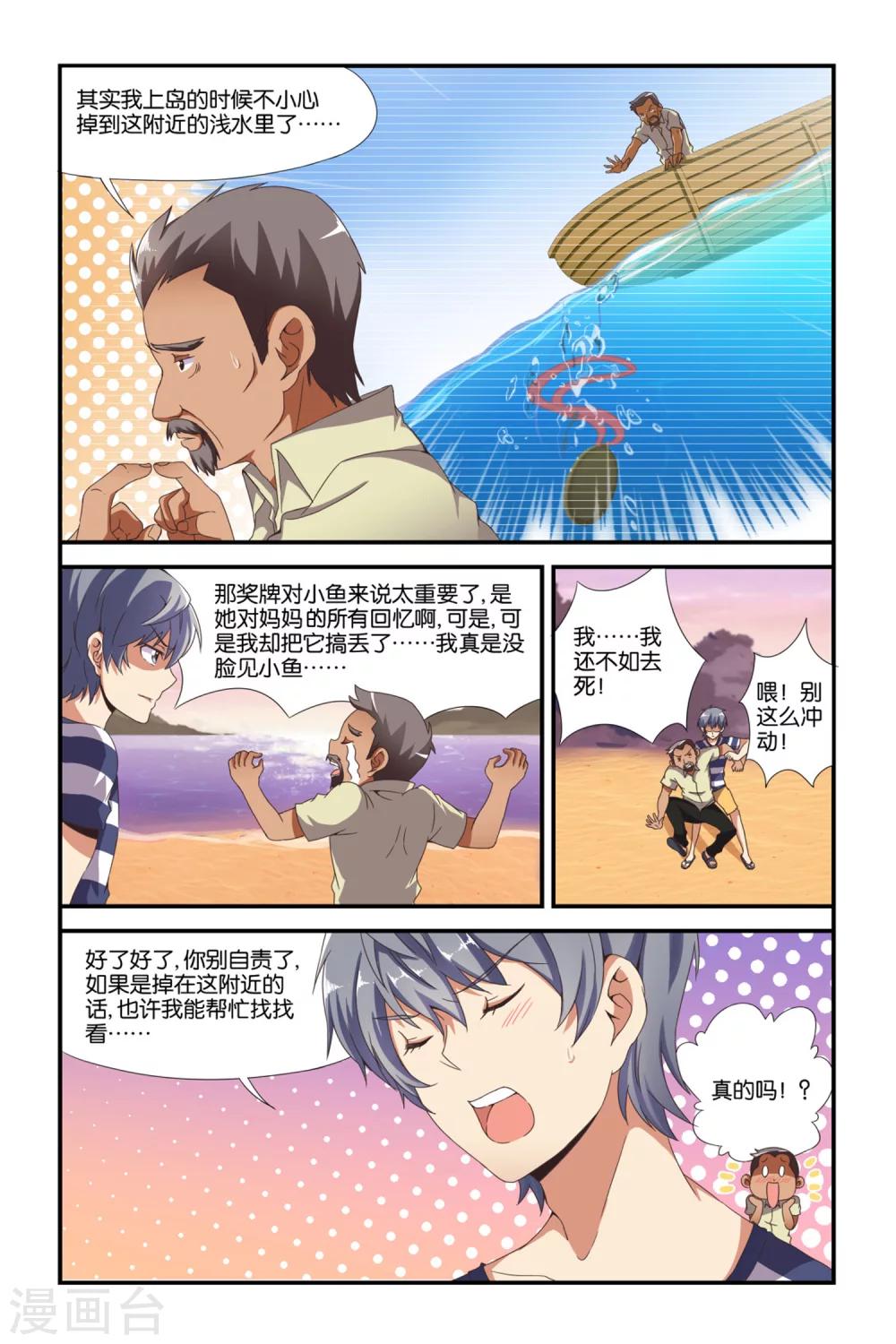 第37话3