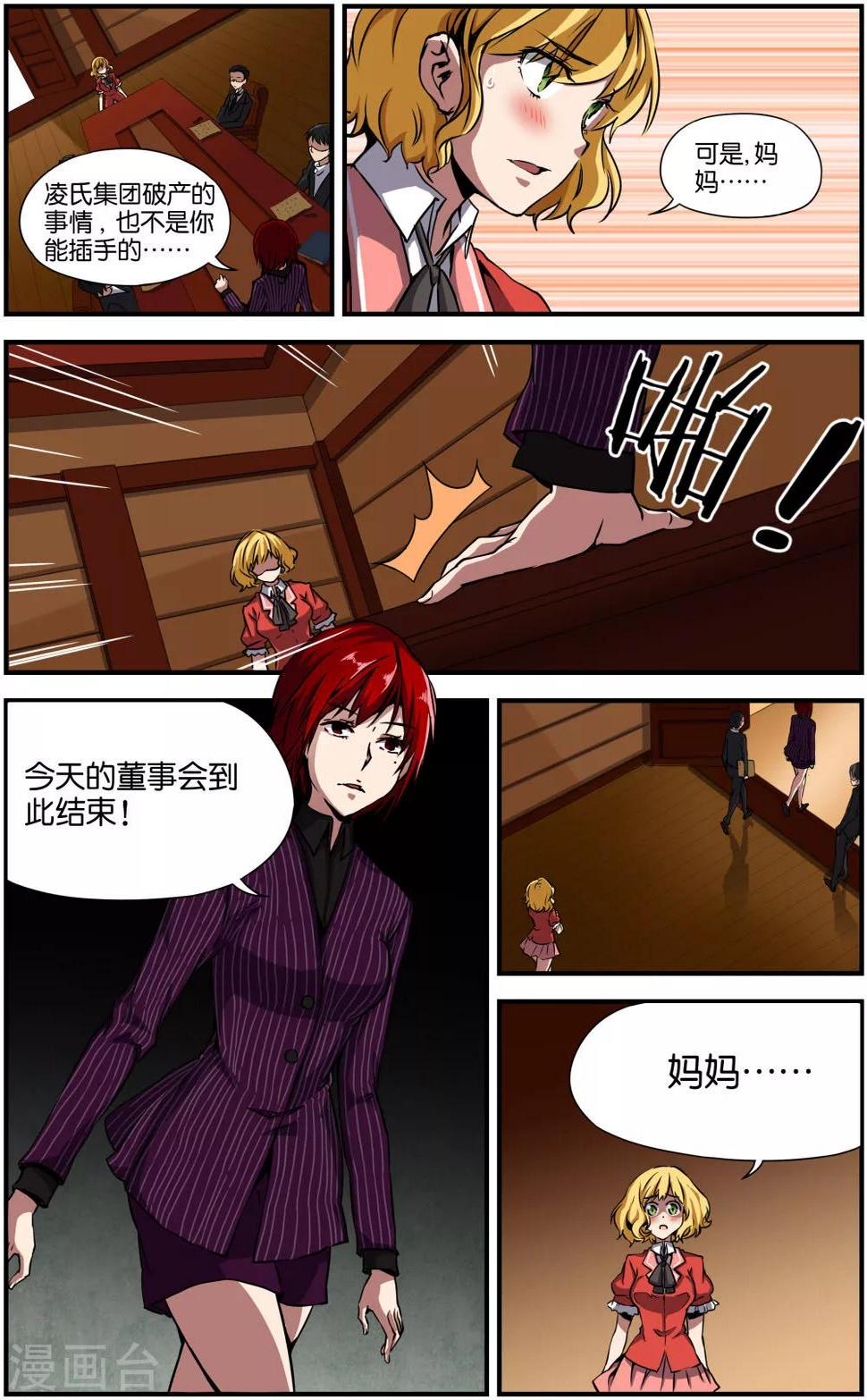 第27话3