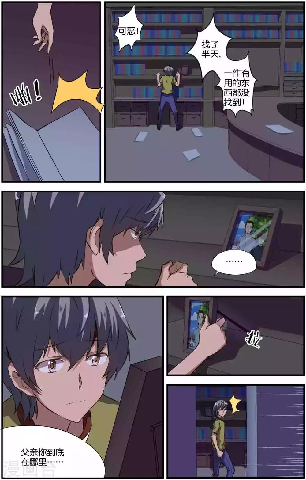 第31话8