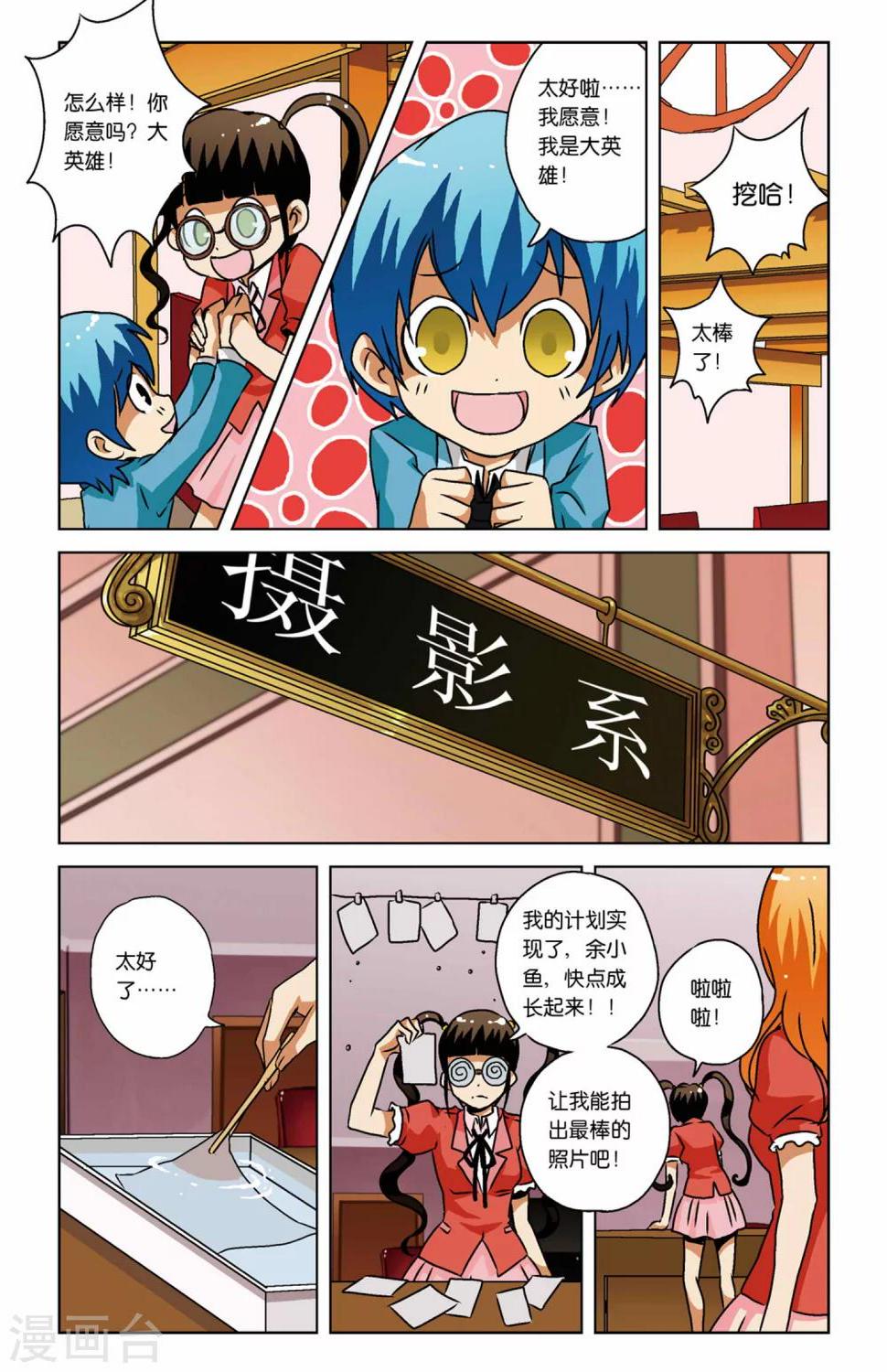 第06话5