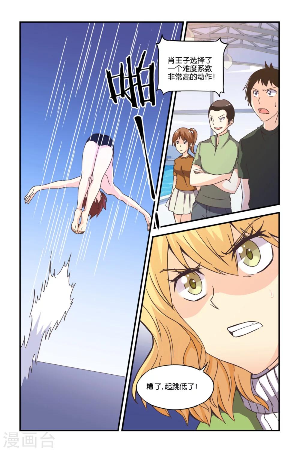 第35话10