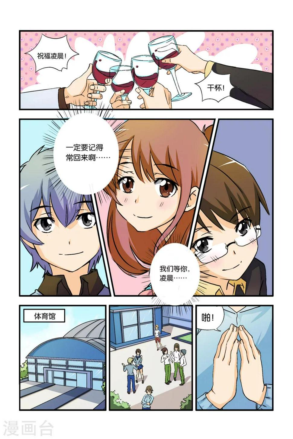 第14话5