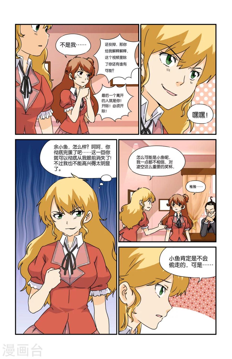 第17话4