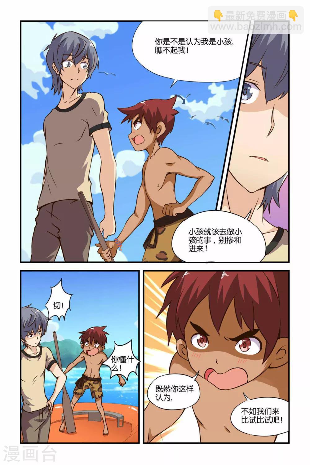 第32话7