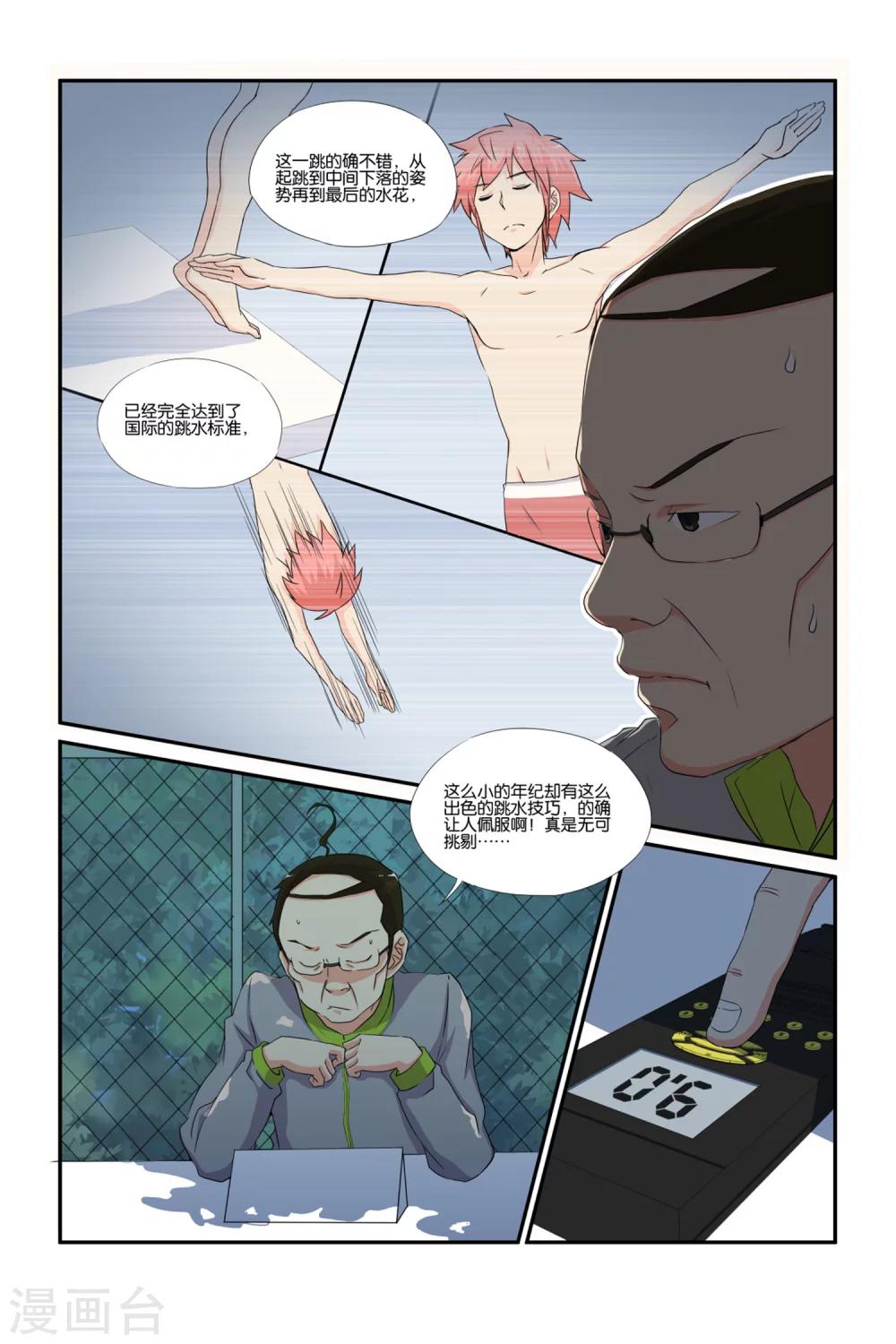 第23话14