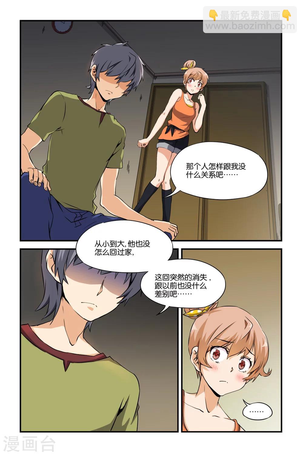 第26话6