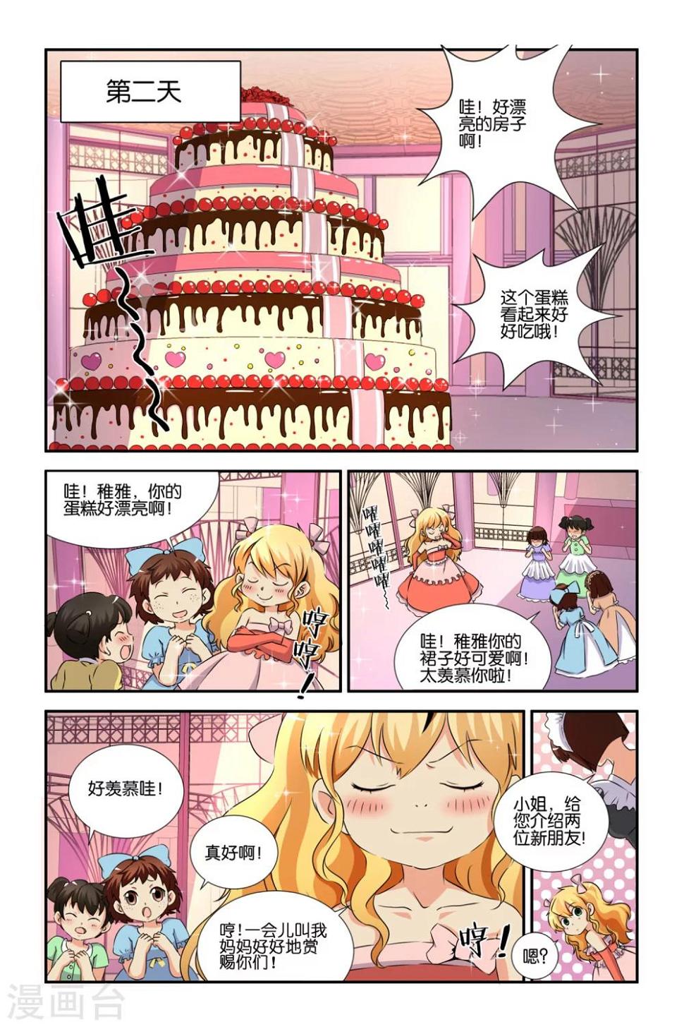 第21话14
