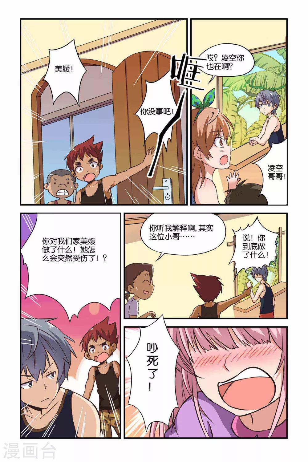 第33话21