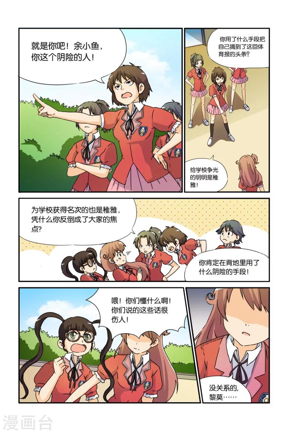 第16话7