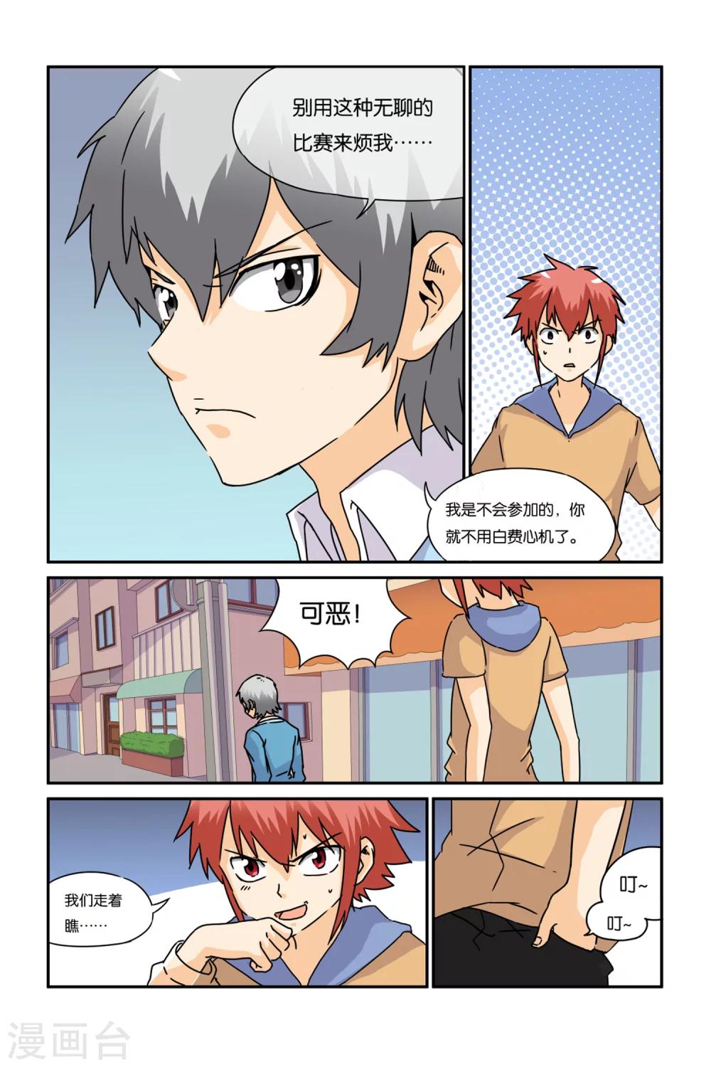 第18话14