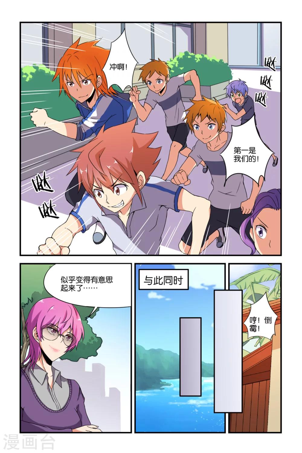 第36话16