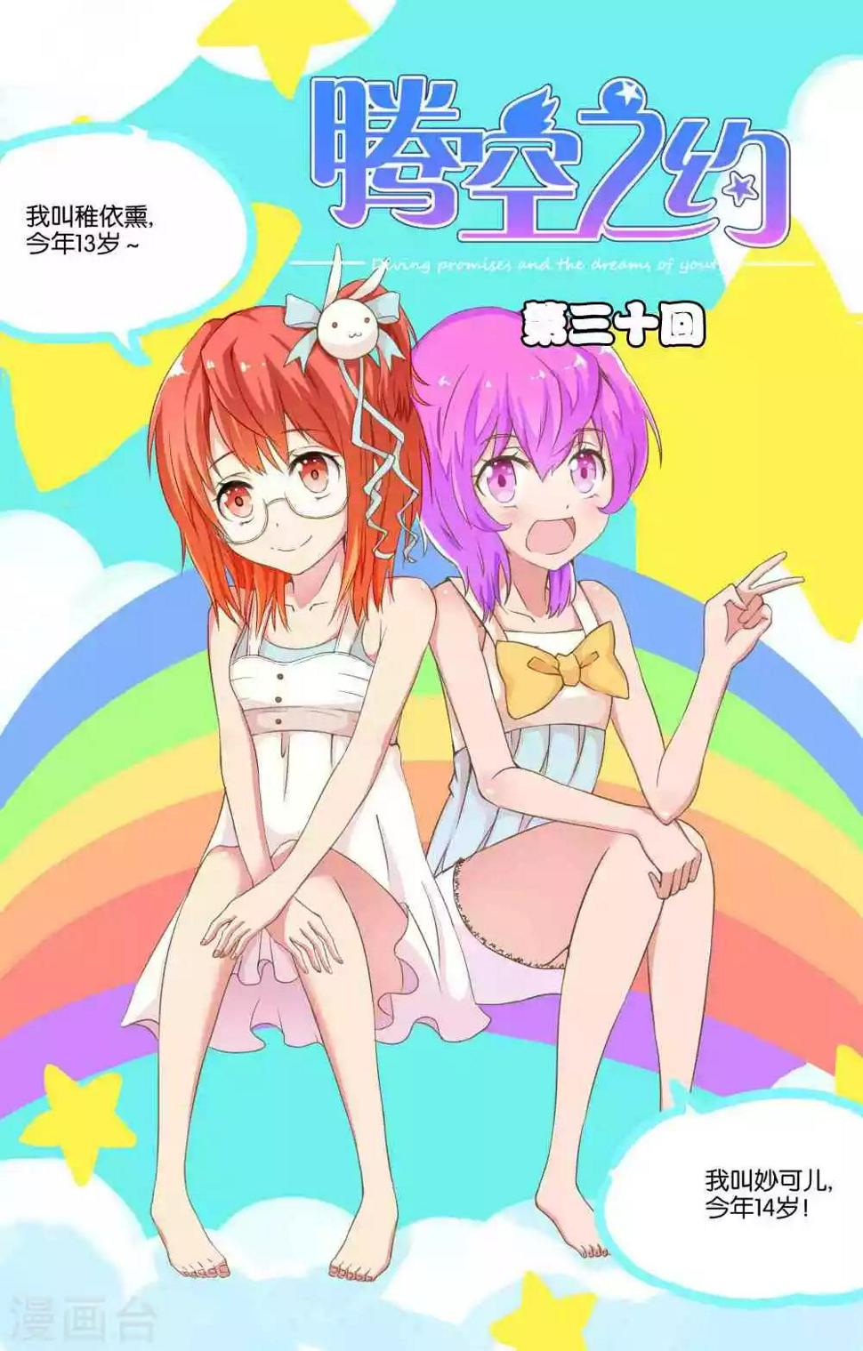 第30话0