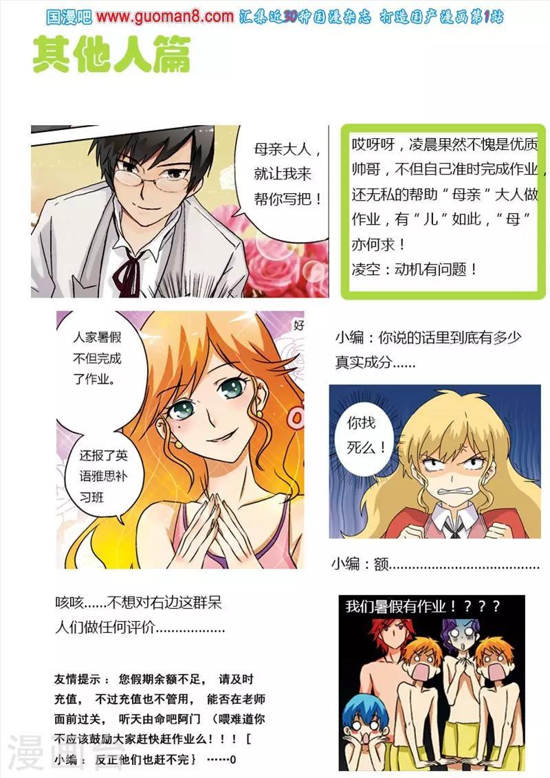 番外3