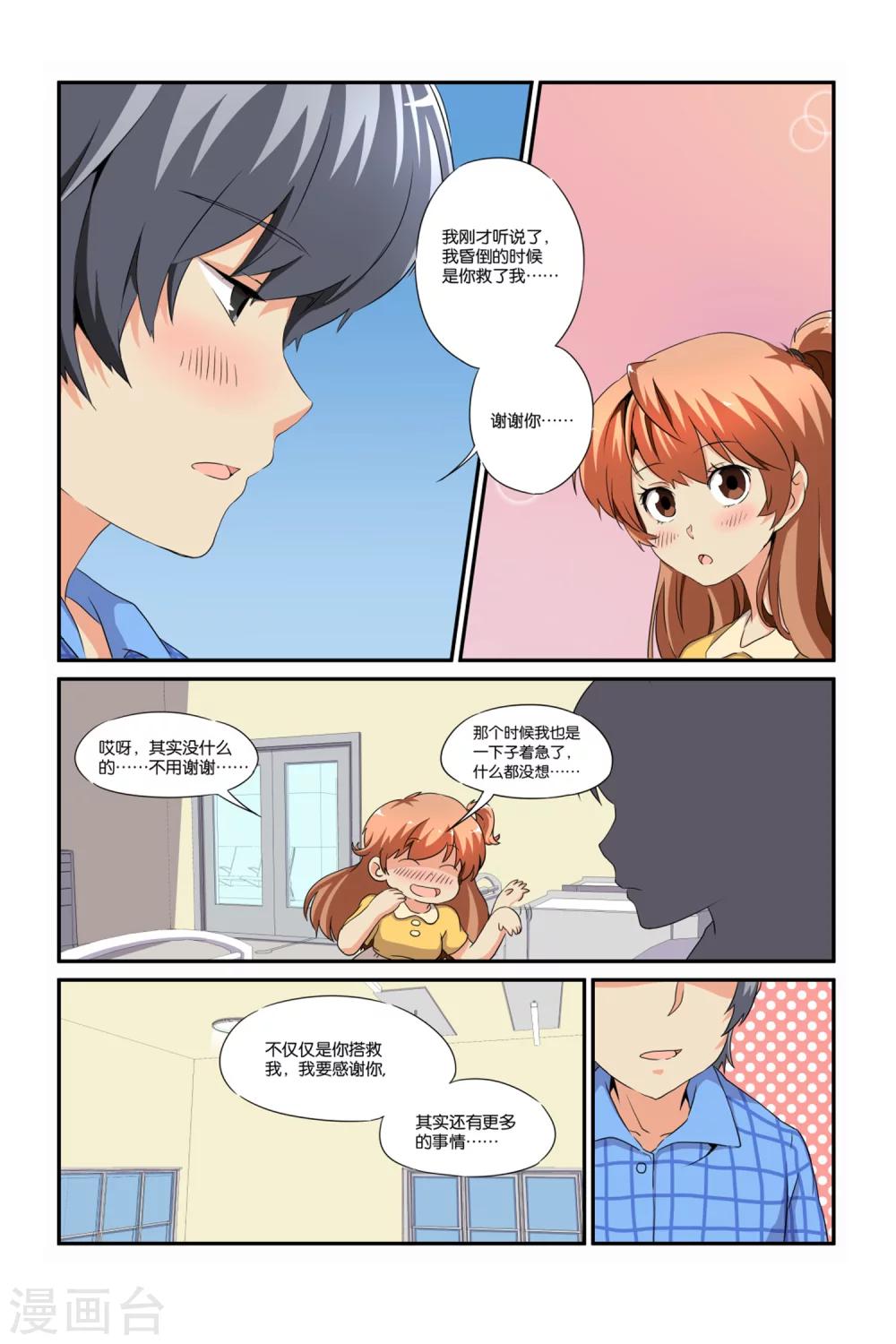 第24话20