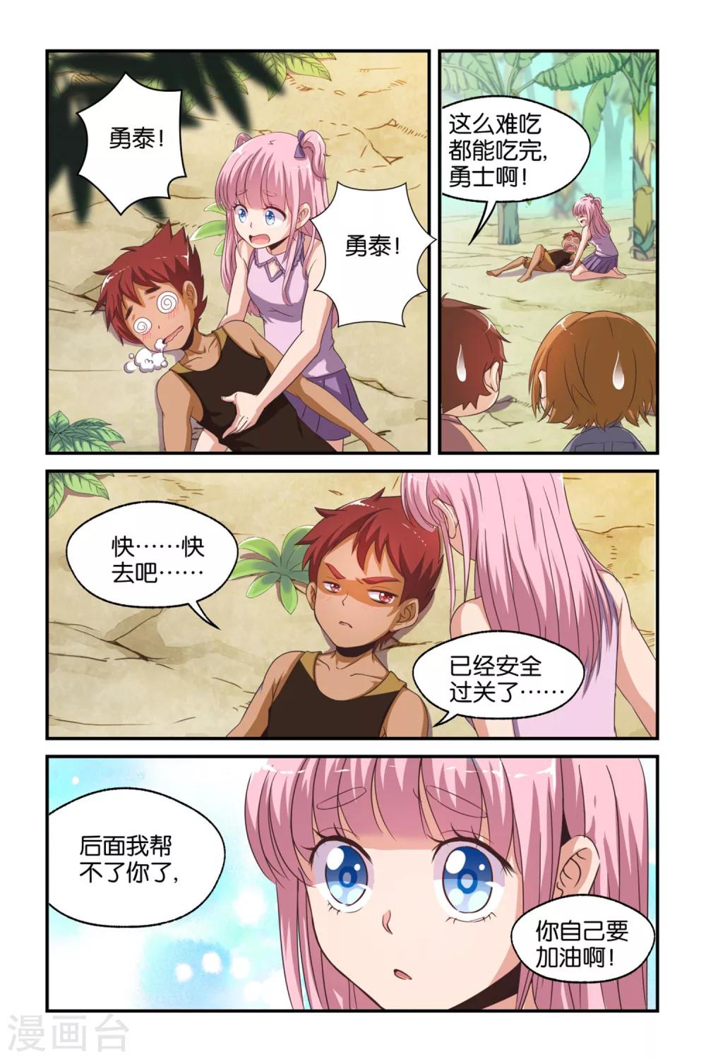 第39话11