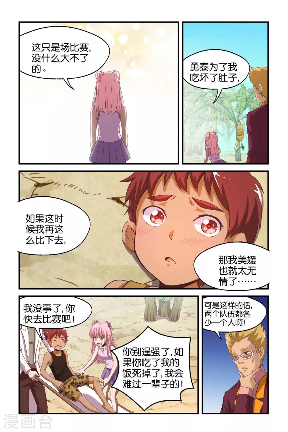 第39话13