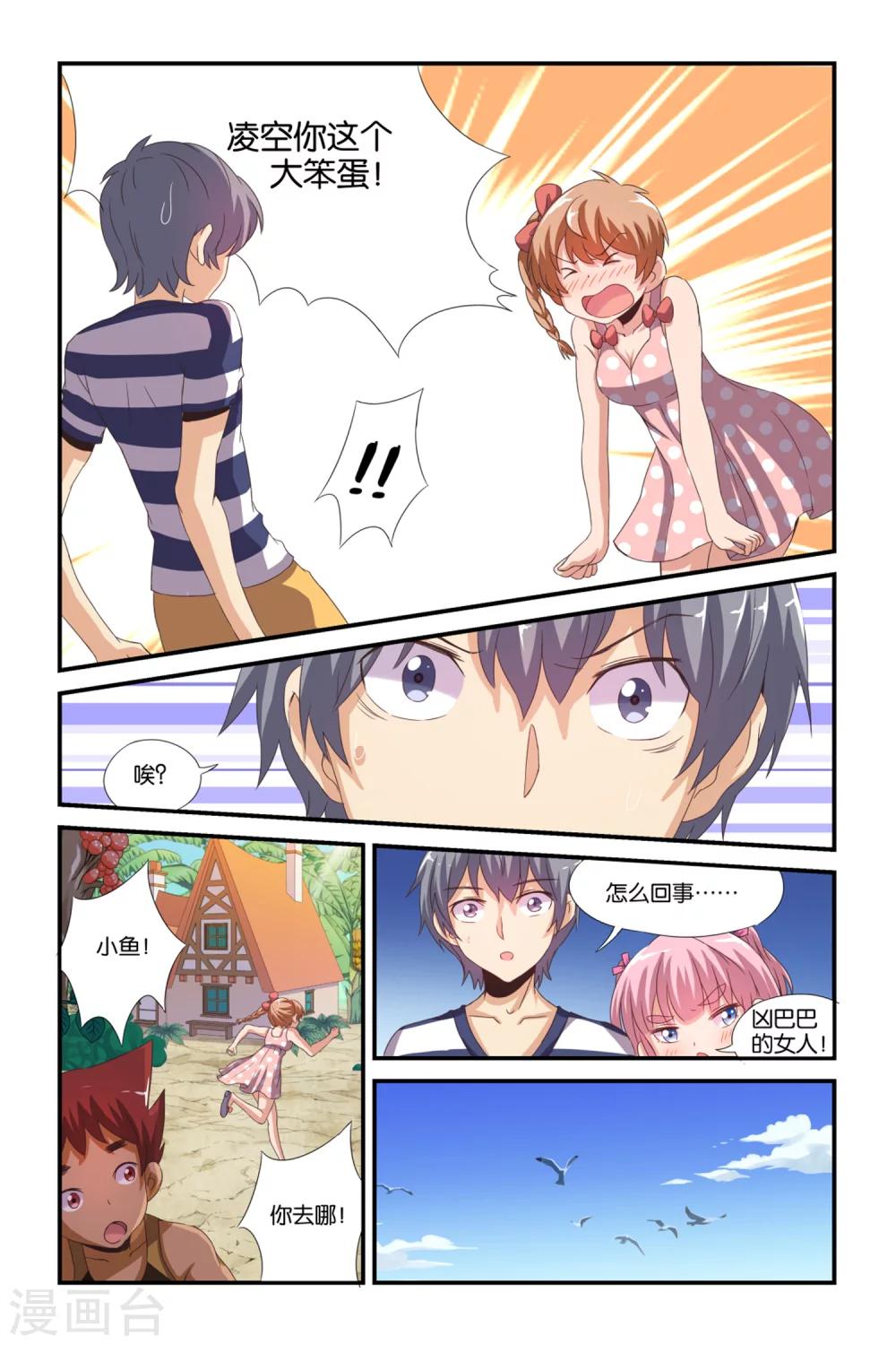 第37话22