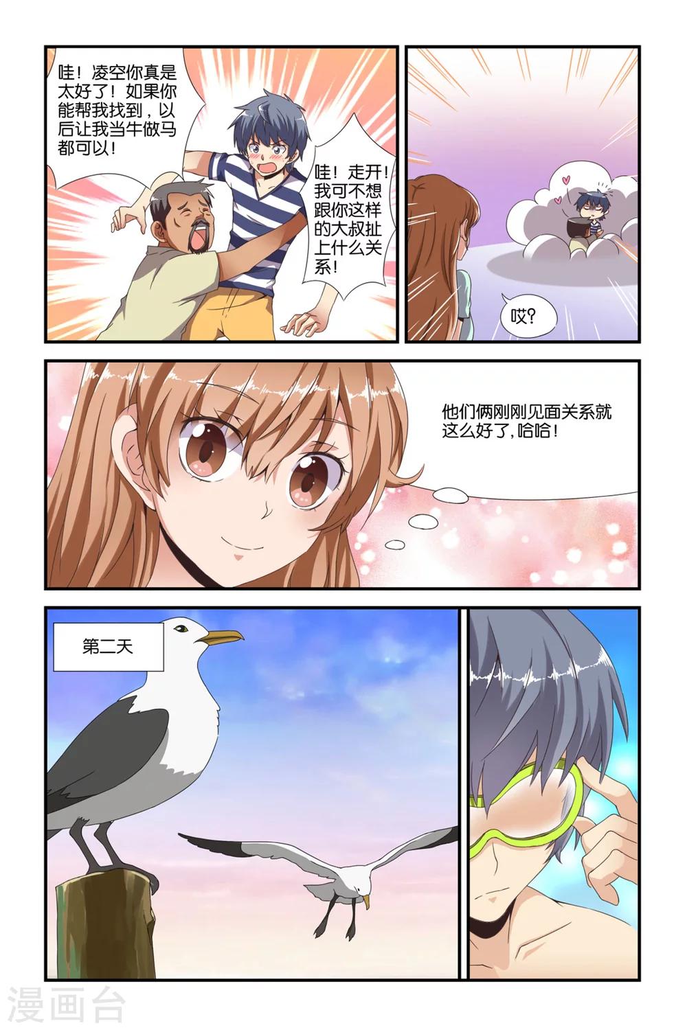 第37话4