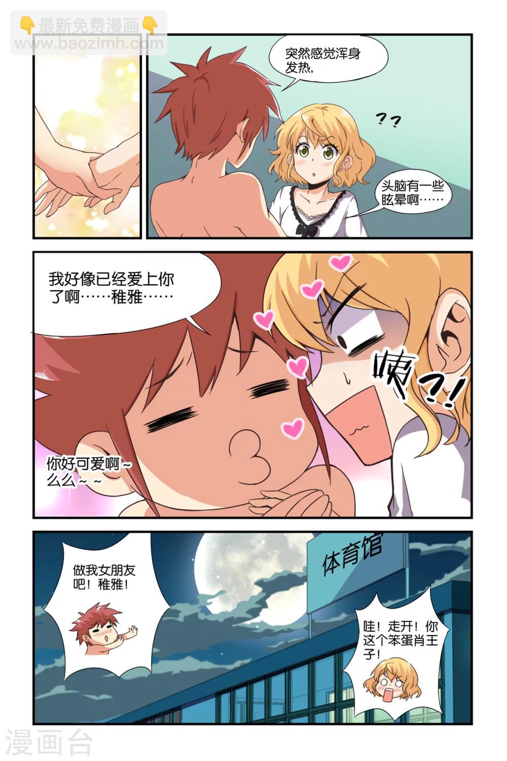 第36话11
