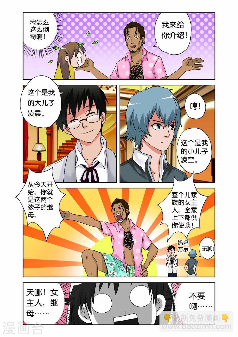 第02话8