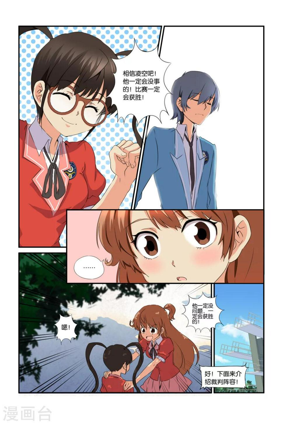 第23话5