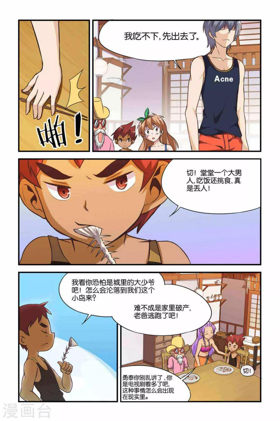 第33话3