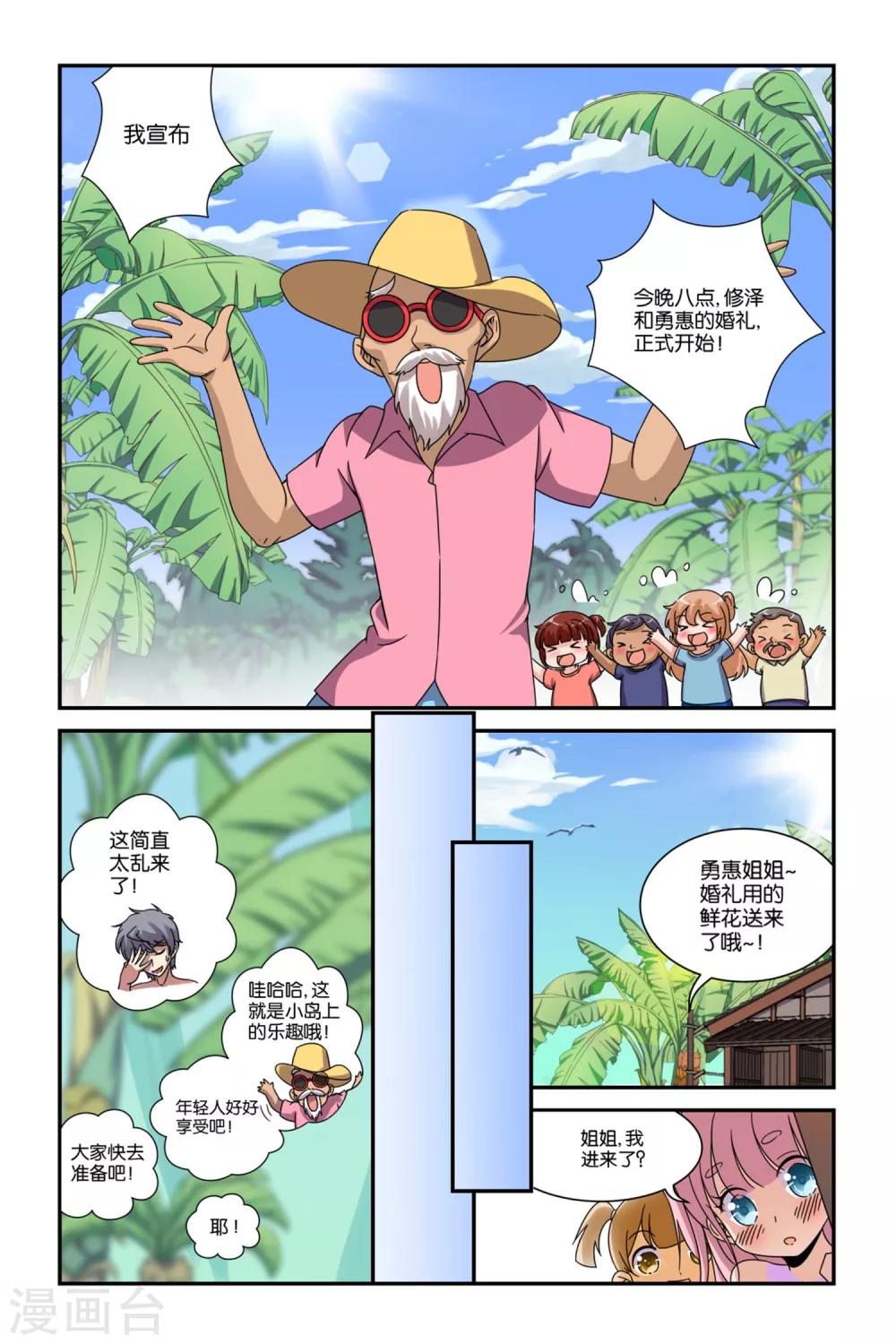 第40话15
