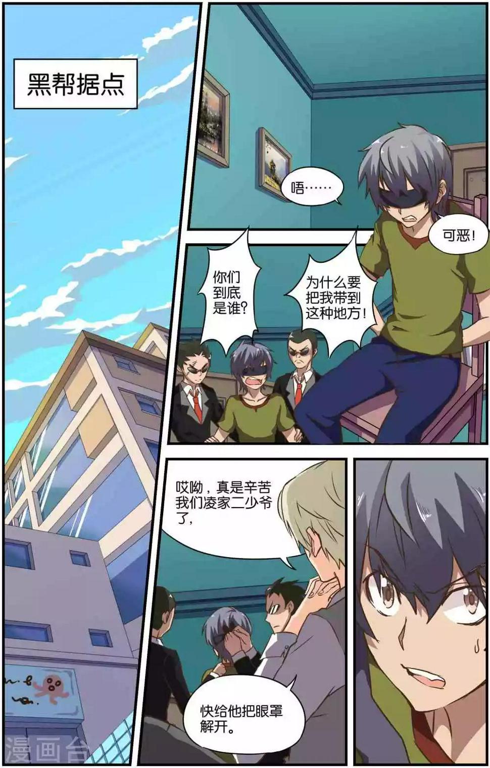 第31话1