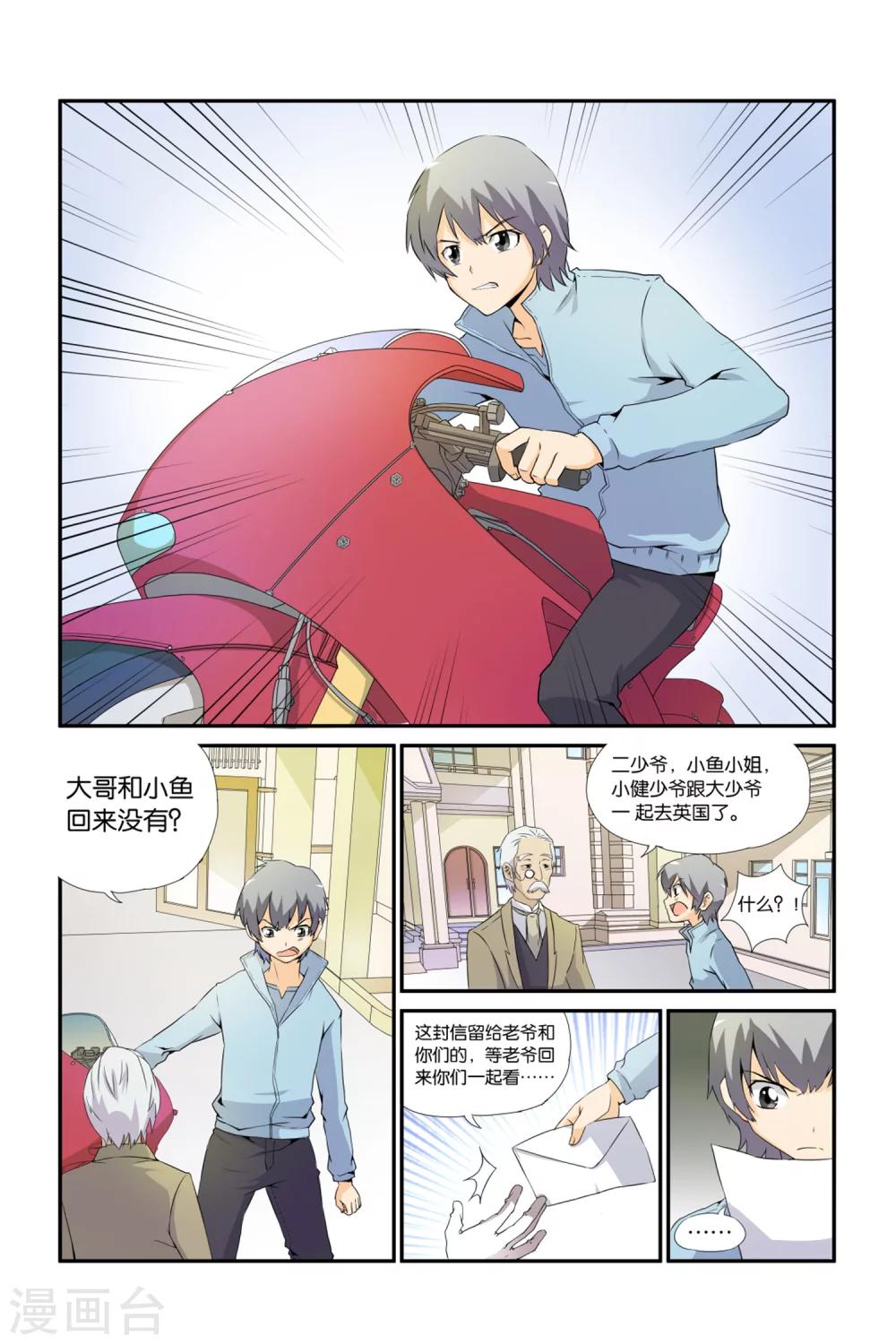 第15话14