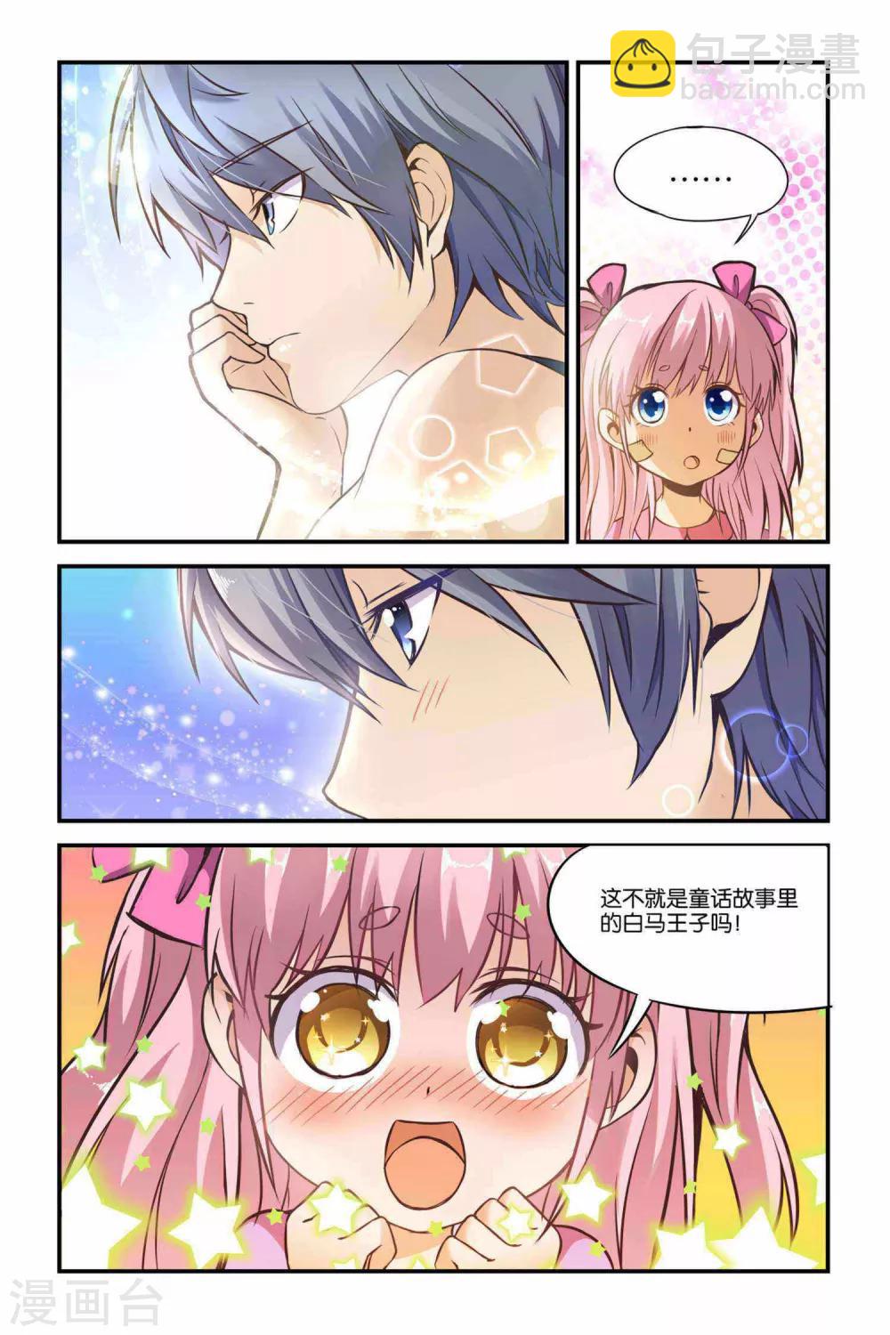 第33话20