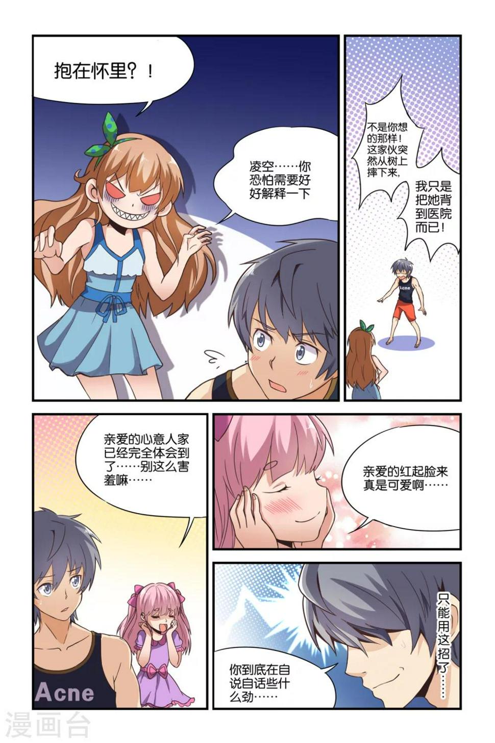 第34话3