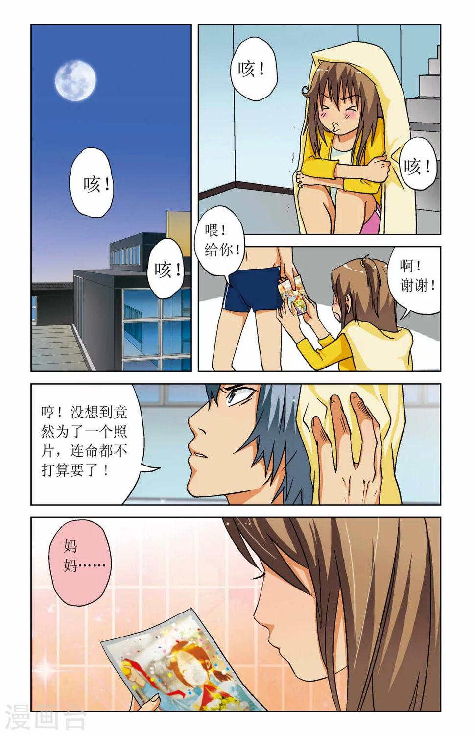 第03话4