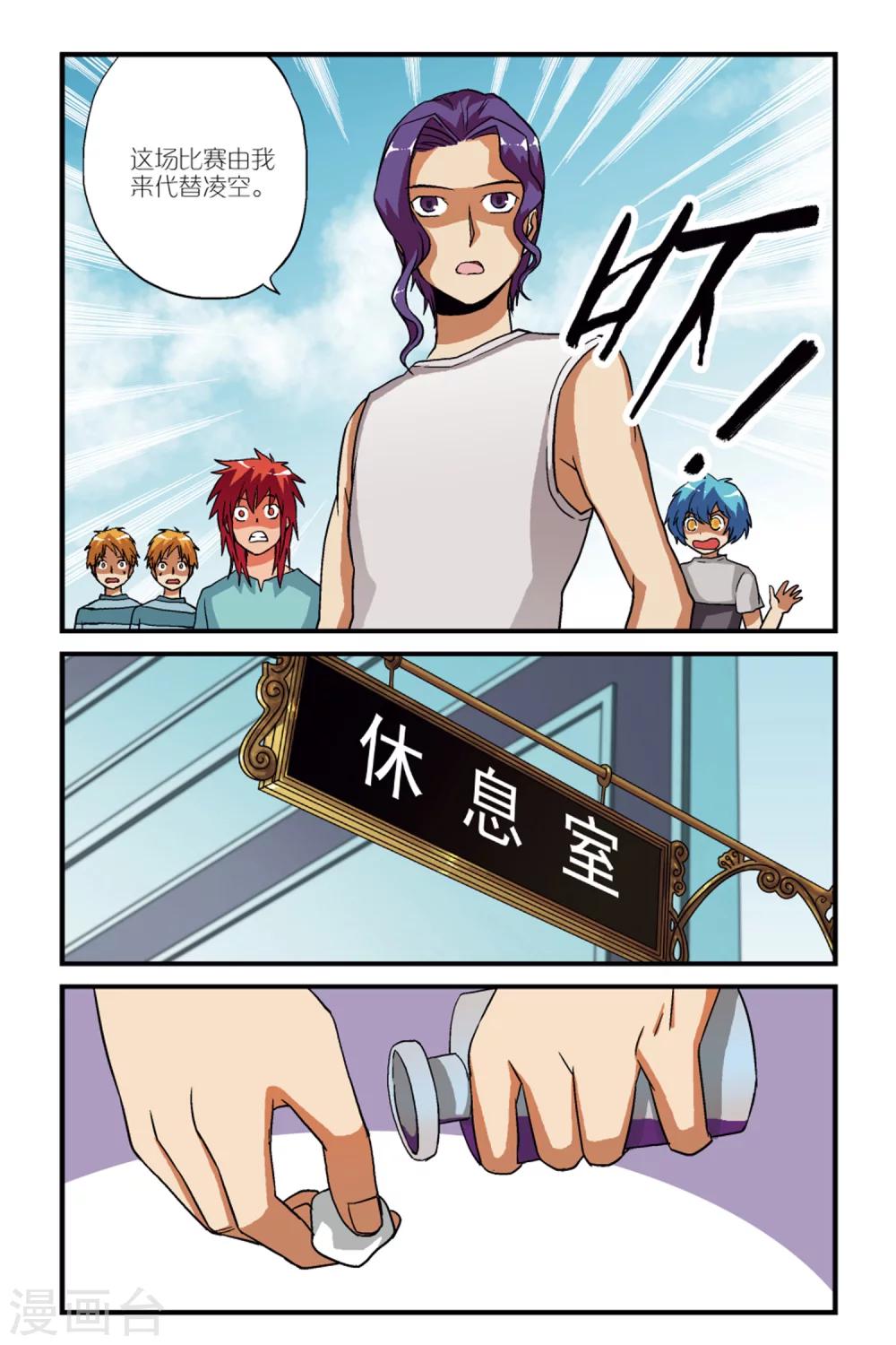 第11话2