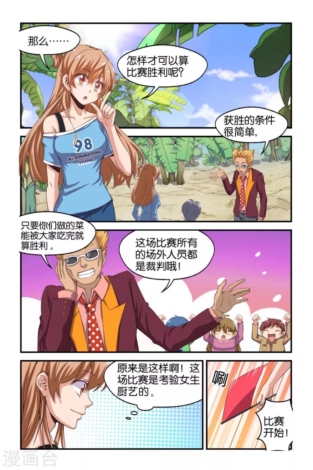 第39话2