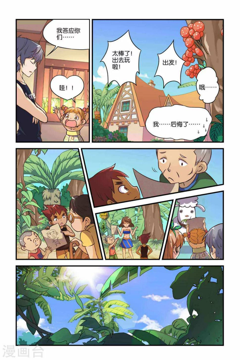 第33话15