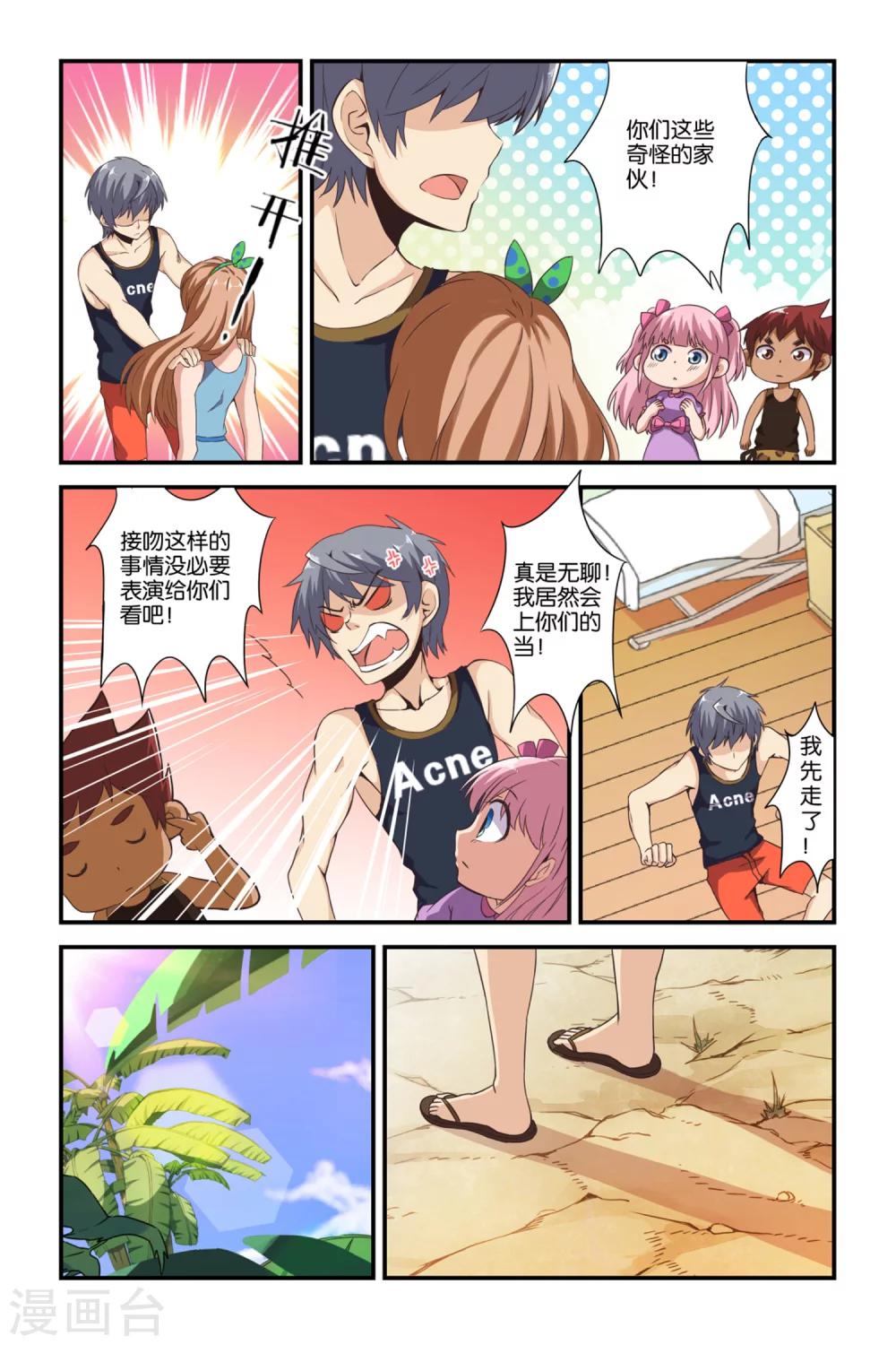 第34话8