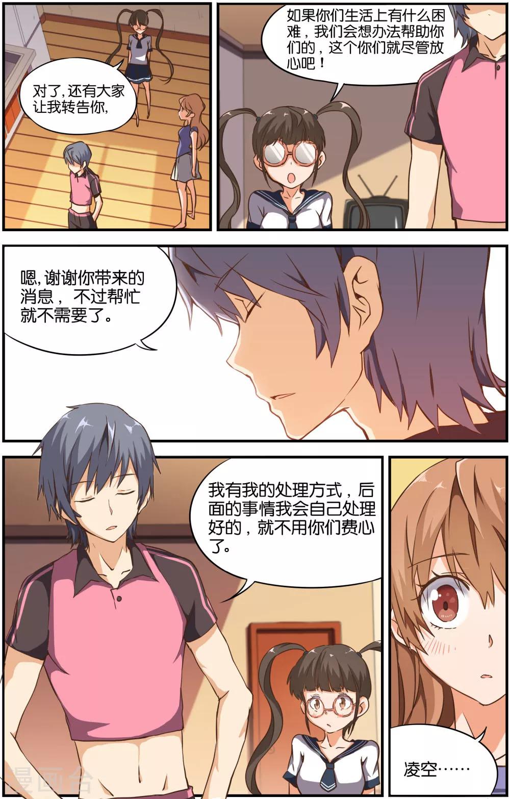 第28话10