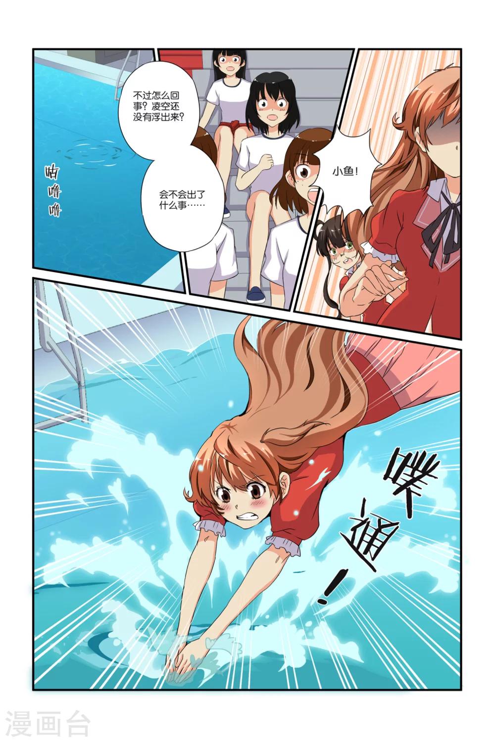 第24话8
