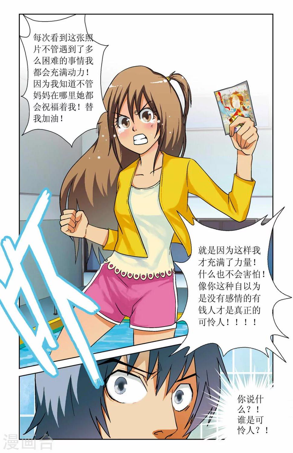 第03话9
