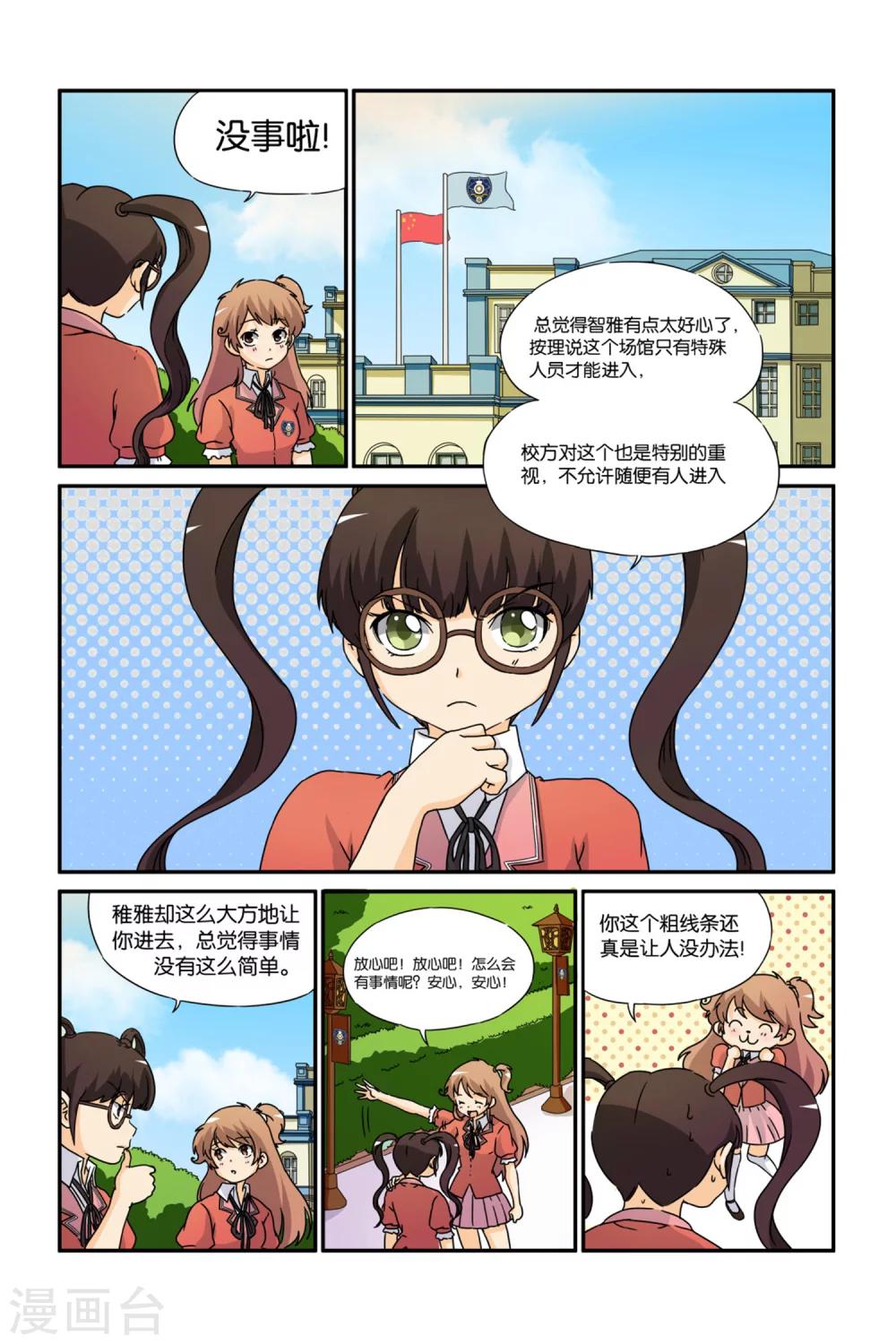 第16话21