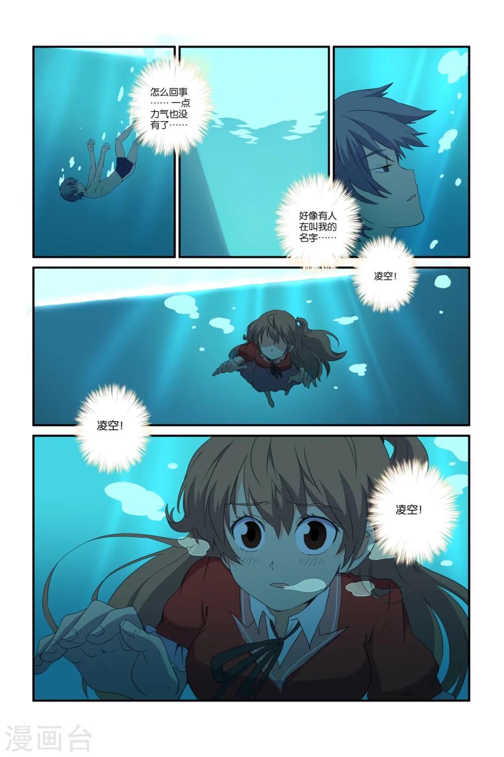 第24话9