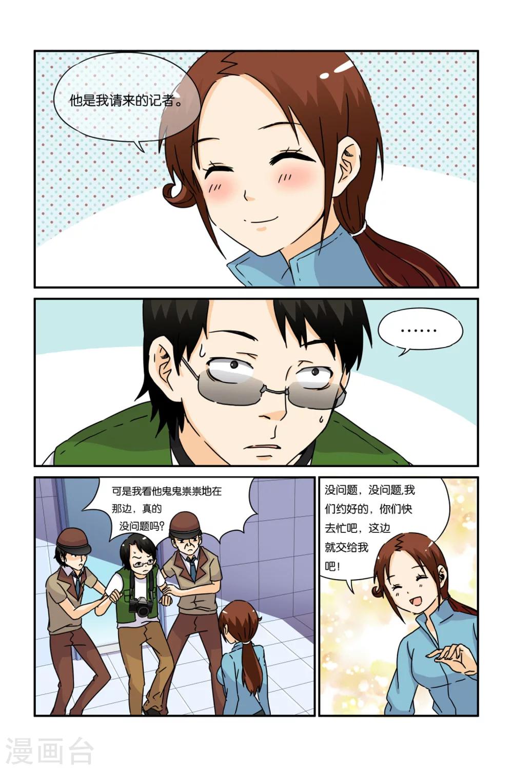 第18话8